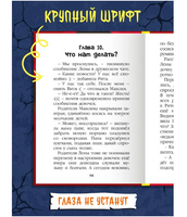 Едва Наступит Ночь