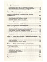 Психология лжи. Обмани меня, если сможешь. Пол Экман