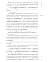 Карта утрат. Танг Белинда