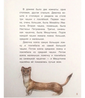 Три медведя. Лев Толстой