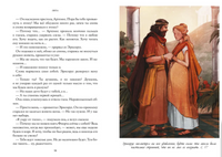 Лита. Семь прях. Книга пятая