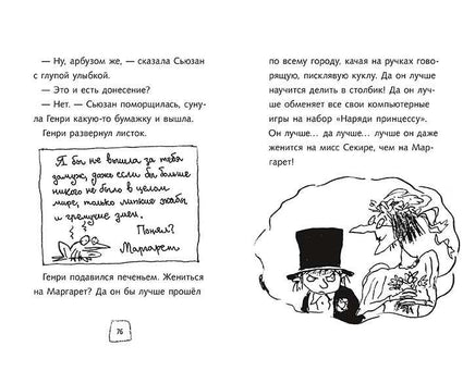 Ужасный Генри и машина времени. Саймон Франческа Printed books Мелик Пашаев