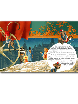 Девочка-свеча. Прокофьева Софья Printed books Речь