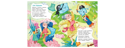 В стране волшебных снов Printed books ЭНАС
