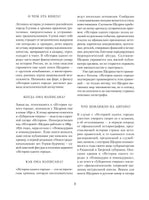 История одного города. М. Салтыков-Щедрин