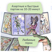Настольная игра Крокодил Тик-Так