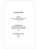 Левша. Рассказы. Лесков Н. Printed books Росмэн