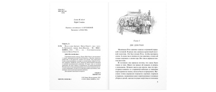 Роза и семь братьев Printed books ЭНАС