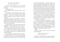 Хвост Авроры Printed books Самокат