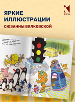 Про умных зверюшек. Лебедев-Кумач В.И.