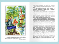 Грин А. Алые паруса Printed books Омега