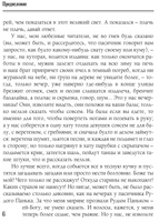 Вечера на хуторе близ Диканьки. Н.В. Гоголь