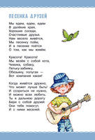Тридцать шесть и пять. С. Михалков. Все самое лучшее у автора