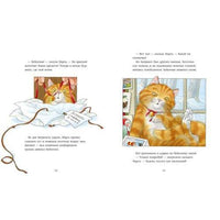 Тот Кот и Новый год Printed books Мелик Пашаев