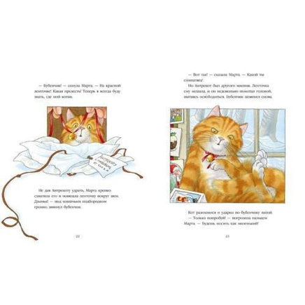Тот Кот и Новый год Printed books Мелик Пашаев