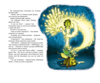 Охотники за привидениями и замок ужасов/ Функе К.