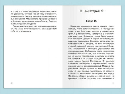 Пушкин А.С. Дубровский Printed books Омега