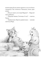 Кот Тихон и новые знакомые