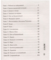 Из бездны с любовью. Вяхякуопус Е.М.