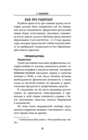Модицина. Encyclopedia Pathologica. Эксклюзивная наука
