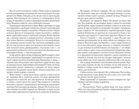 Облачный полк/ Э. Веркин