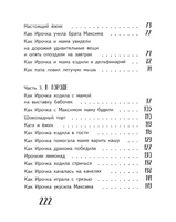 Ирочка. Ю. Кузнецова