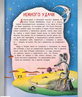Хранитель горшочка с золотом. Ирландские сказки о лепреконах