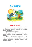 Волшебное слово. Сказки и рассказы