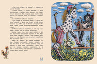 Поющие булочки. Норин Д.