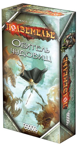 Настольная игра Подземелье. Обитель чудовищ Board games Мир Хобби Default Title