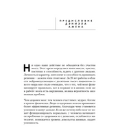 Сила подсознания. Доктор Джо Диспенза