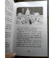 Котовасия. Дорога домой.