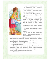 Необыкновенные приключения Карика и Вали. Ларри Я.Л.