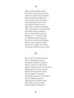 Демон. Поэмы. Михаил Лермонтов