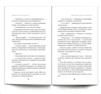 Дневник канатного плясуна/ Курпатов А.В.