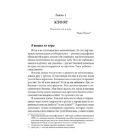 Кто ничего не ищет - находит все: Секрет истинного счастья