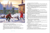 Рождественские истории. Снежный ангел. Миклош Кульчар