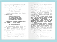 Весёлые рассказы о школе