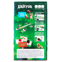 Настольная игра Хвостик