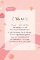 Я разрешаю себе жить! 40 Метафорических карт