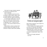 Караул,  я панда!