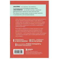 Хитрый, как лис, ловкий, как тигр. 36 китайских стратагем