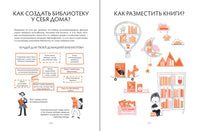 Чем пахнут книги