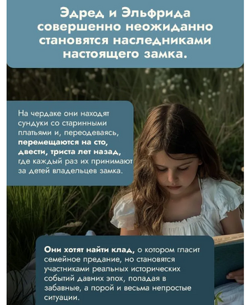 Несбит Эдит Дом Арденов Printed books Карьера Пресс