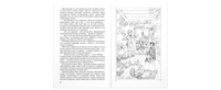 Маленькие мужчины Printed books ЭНАС