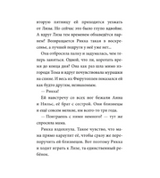 Просто Рикка. И точка