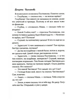 Стеклянные лягушки : три истории о выборе