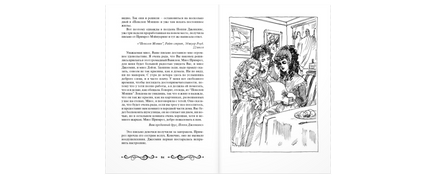 Чудесный замок Printed books ЭНАС