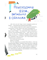 Как веревочка вилась