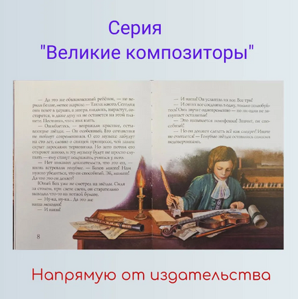 Бах и звёзды Дробкова М. Printed books Аквилегия